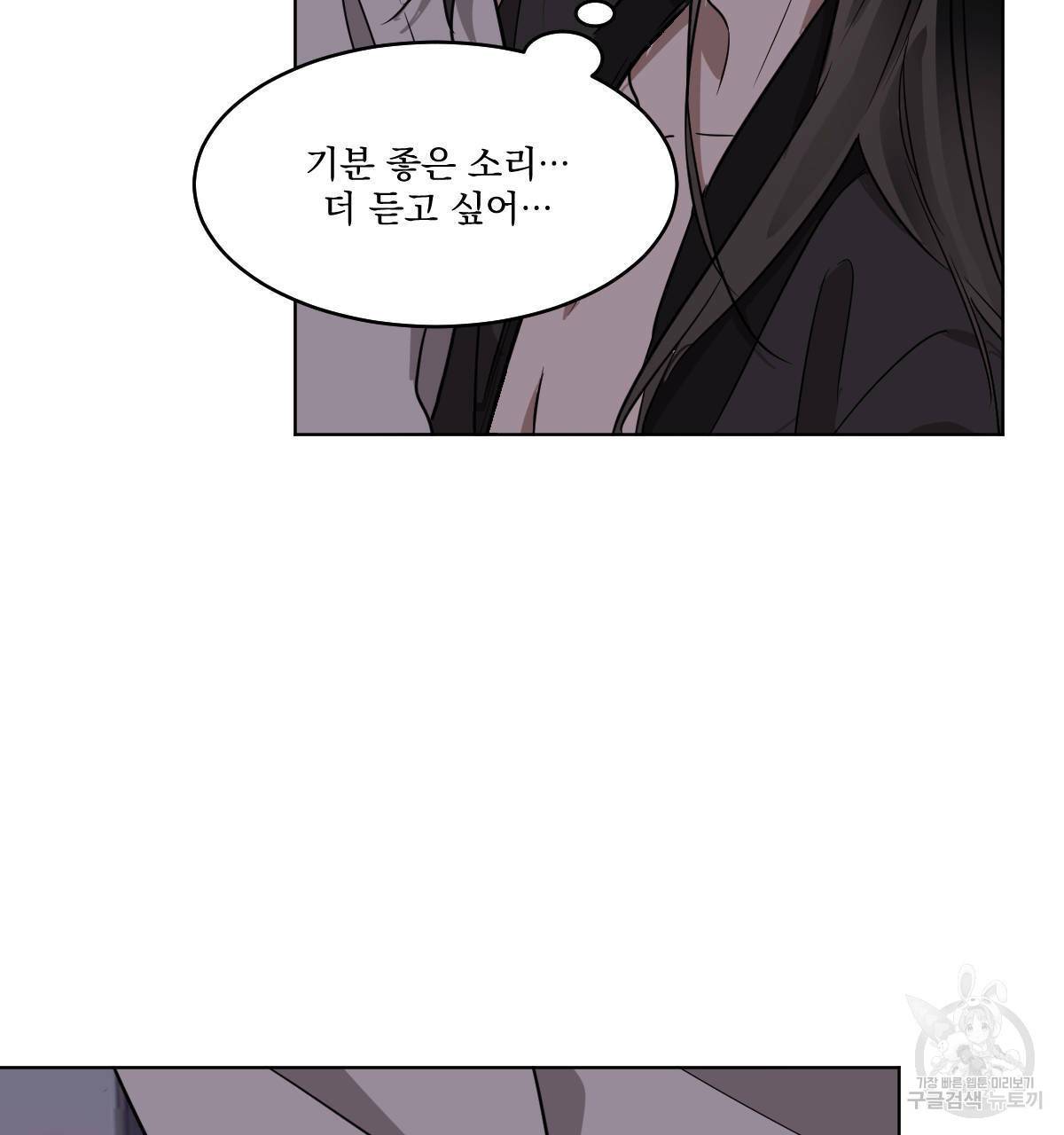 변온짐승 37화 14