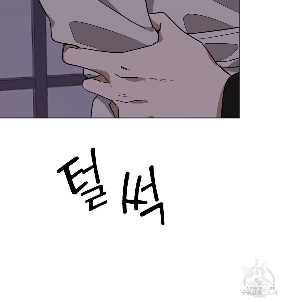 변온짐승 37화 15