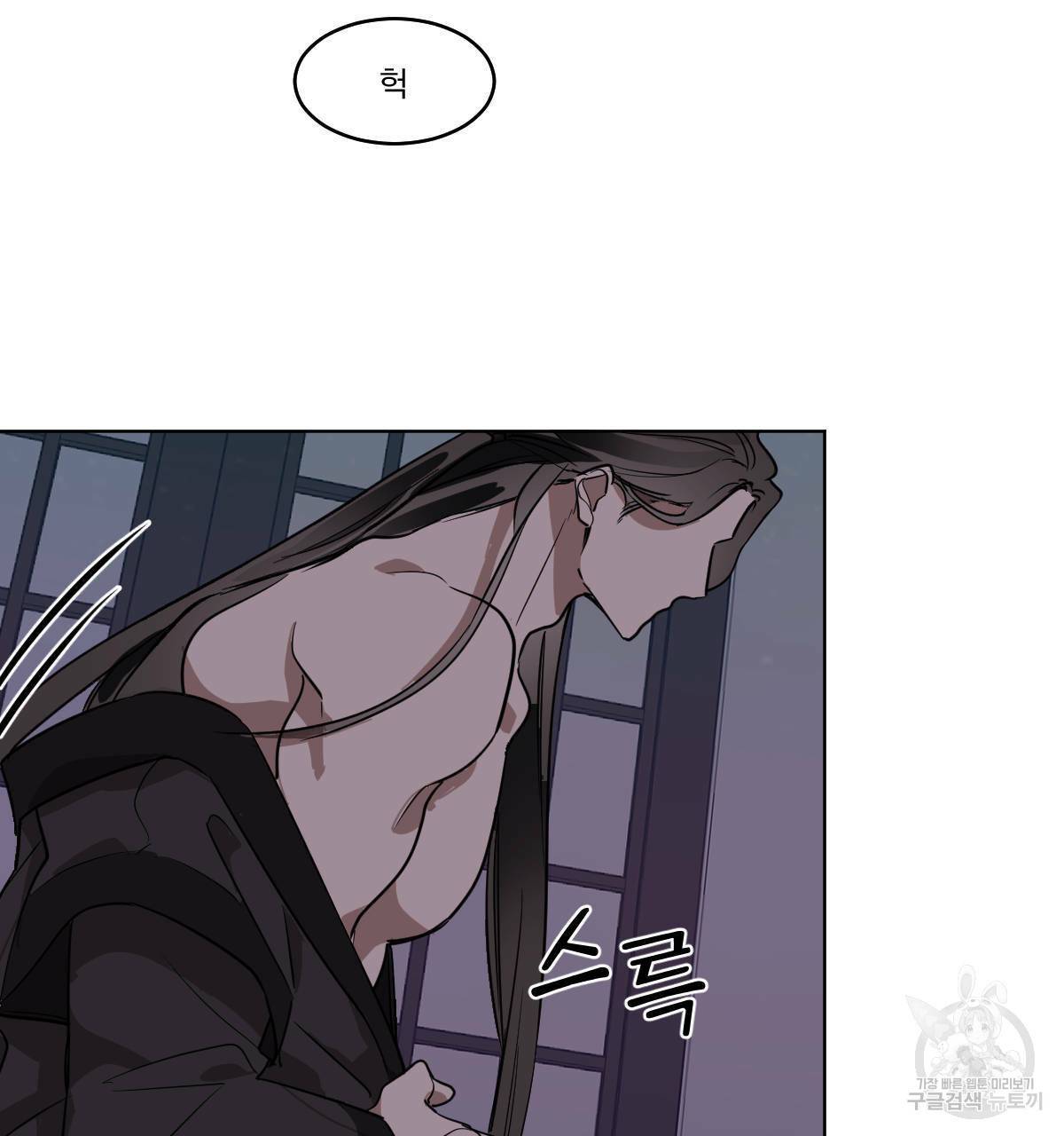 변온짐승 37화 16