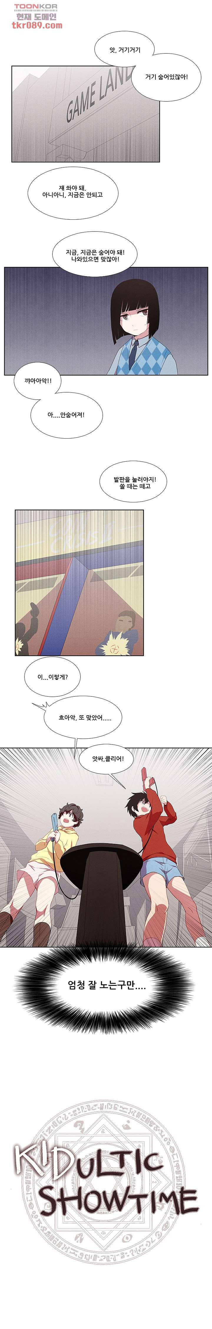 키덜틱 쇼타임 15화 1
