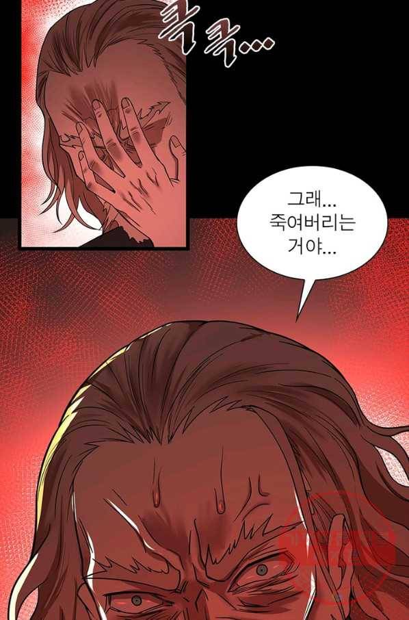 빌런리스트 113화 3