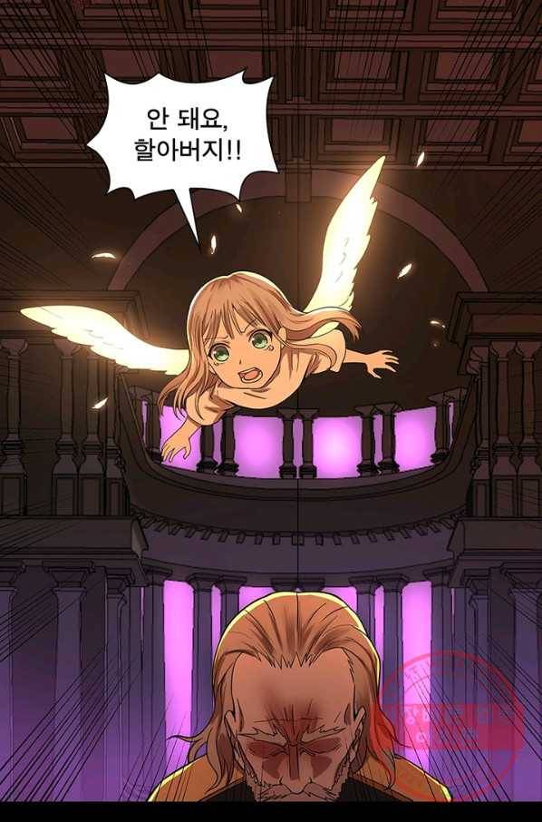 빌런리스트 113화 5
