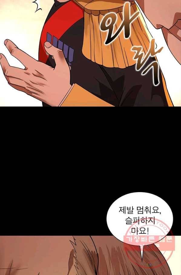 빌런리스트 113화 7