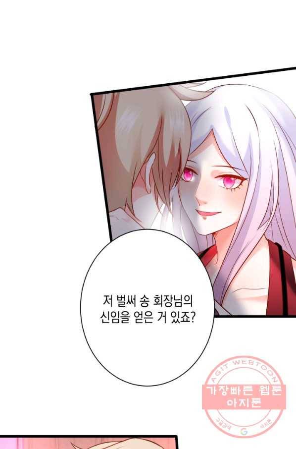 이 조폭은 귀여워 153화 7