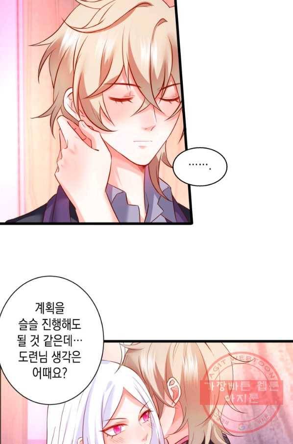 이 조폭은 귀여워 153화 8