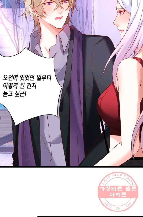 이 조폭은 귀여워 153화 11