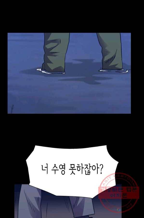 총수 비기닝 318화 4