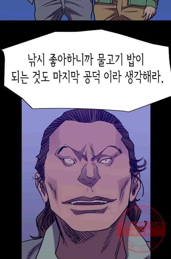 총수 비기닝 318화 6