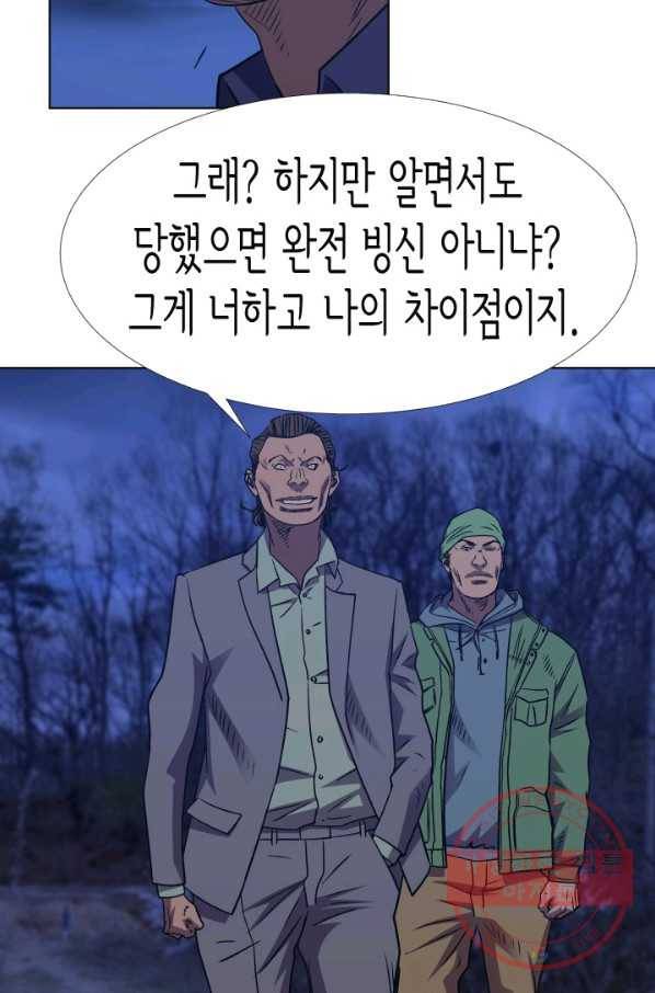 총수 비기닝 318화 10