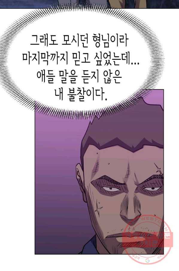 총수 비기닝 318화 11