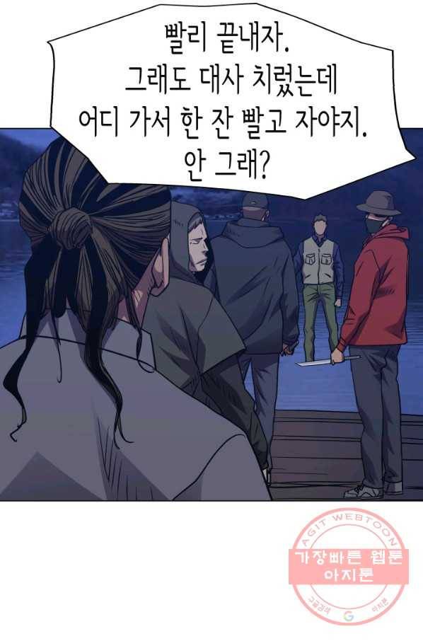총수 비기닝 318화 12