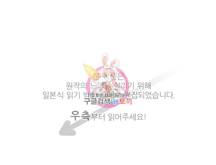 냠냠토끼 155화 마침 1
