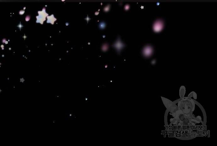 냠냠토끼 155화 마침 19
