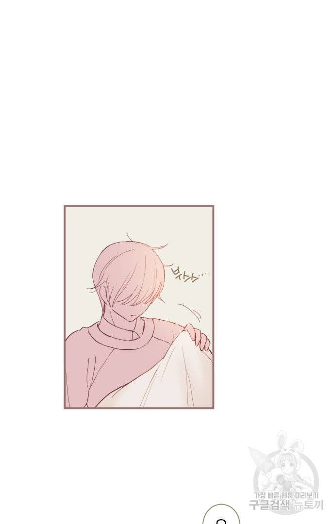 냠냠토끼 155화 마침 23