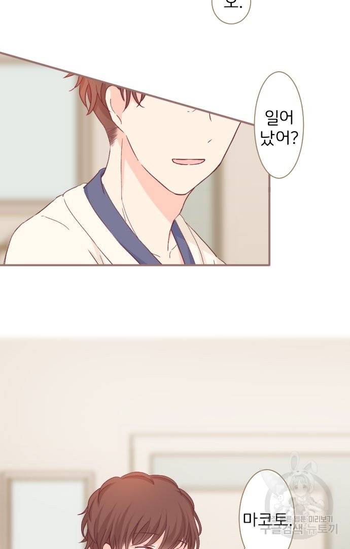 냠냠토끼 155화 마침 24