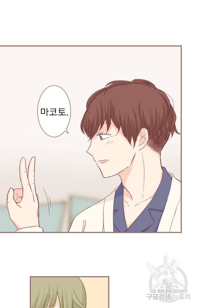 냠냠토끼 155화 마침 39
