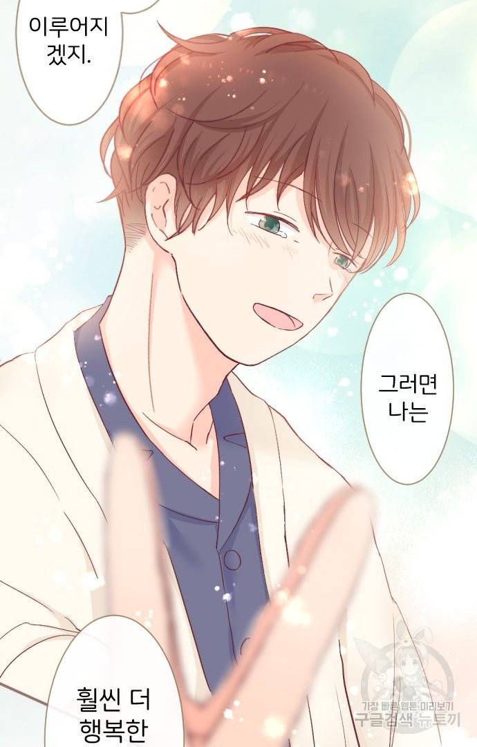 냠냠토끼 155화 마침 51