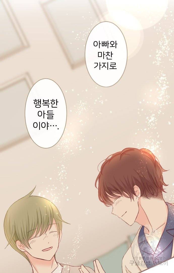 냠냠토끼 155화 마침 54