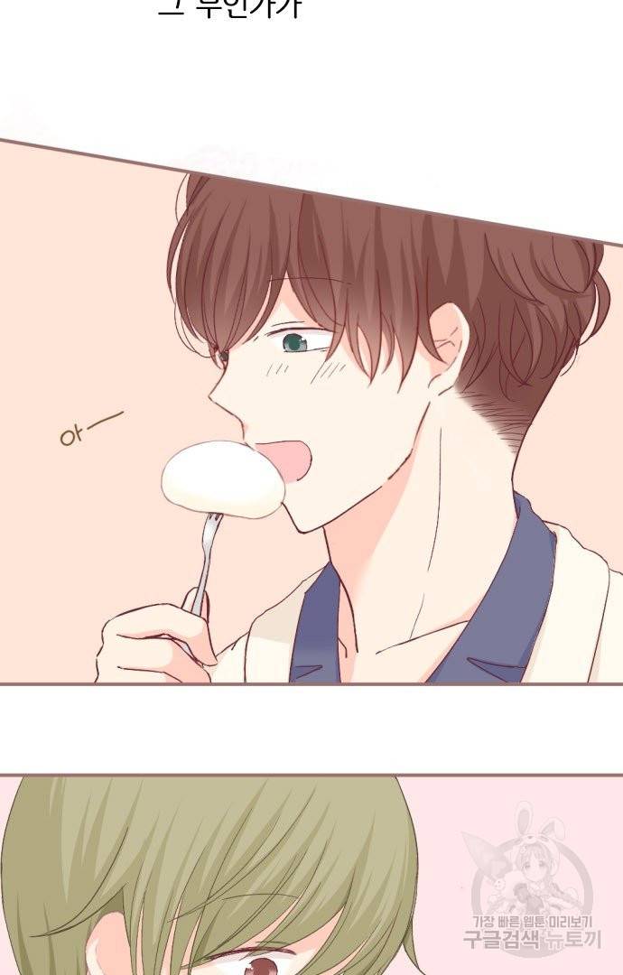 냠냠토끼 155화 마침 65