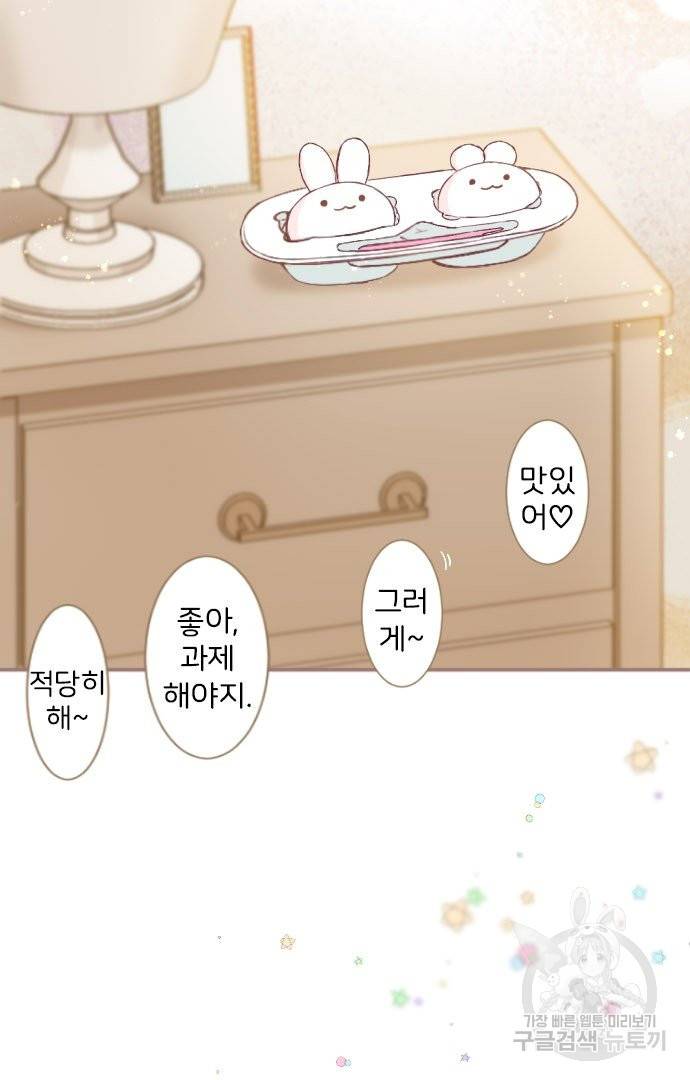 냠냠토끼 155화 마침 67