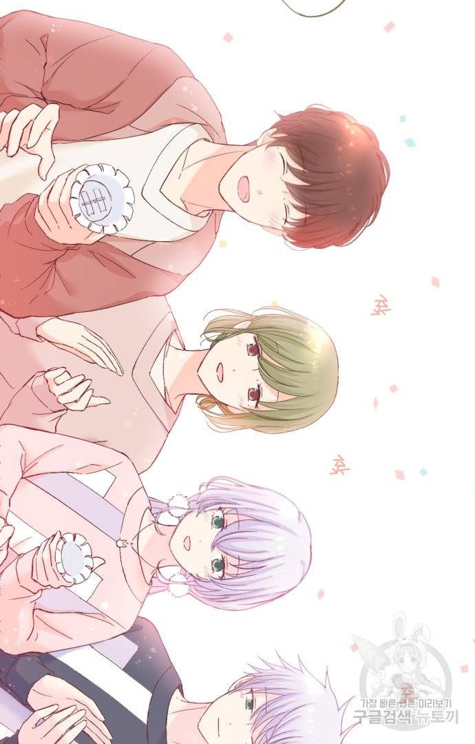 냠냠토끼 155화 마침 76