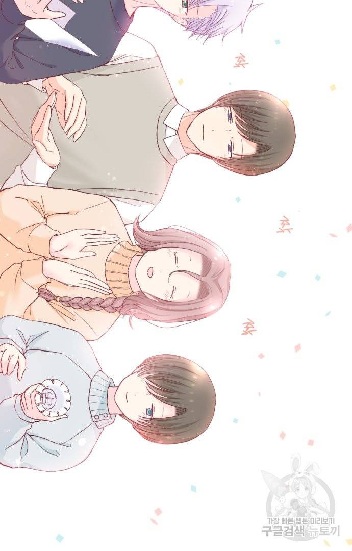 냠냠토끼 155화 마침 77