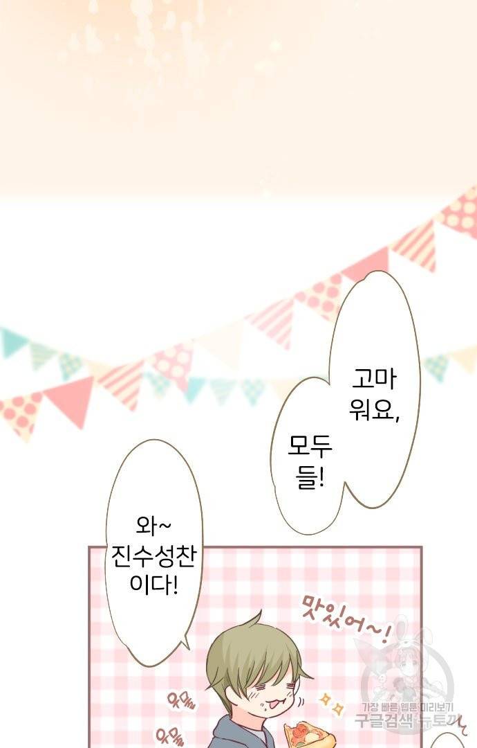 냠냠토끼 155화 마침 80