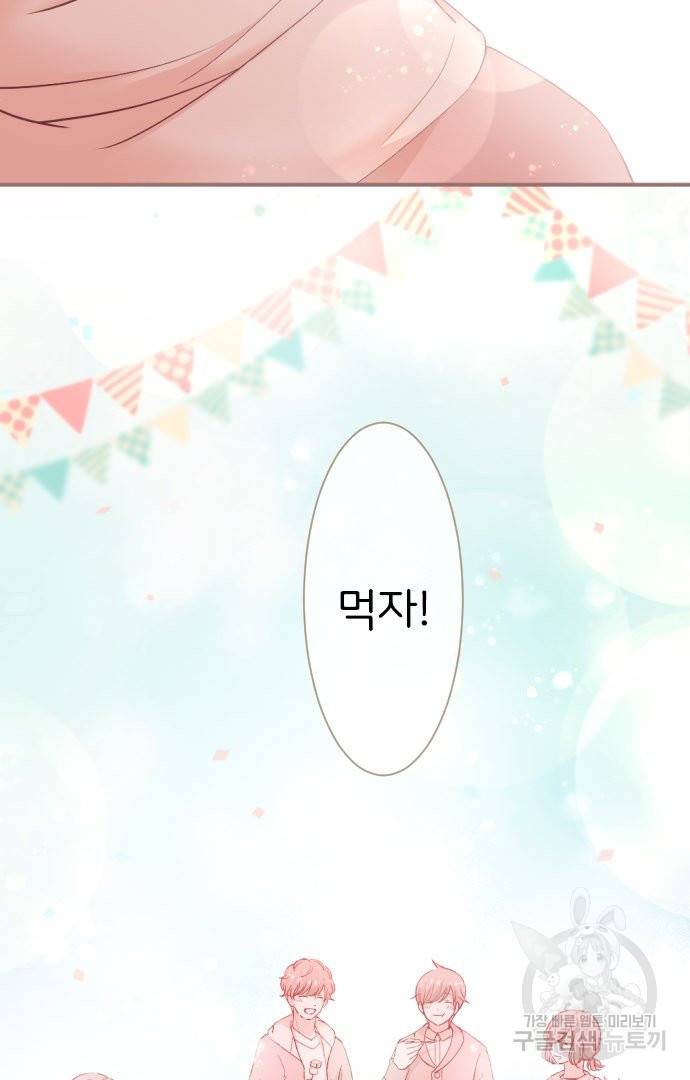 냠냠토끼 155화 마침 82