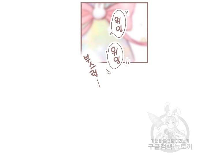 냠냠토끼 155화 마침 89