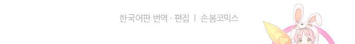 냠냠토끼 155화 마침 90