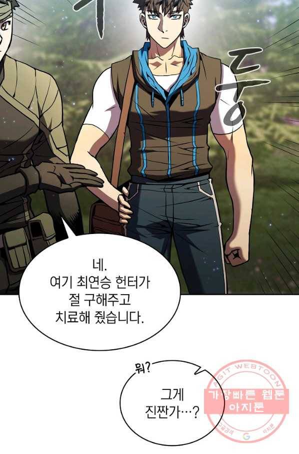 지옥에서 돌아온 성좌님 69화 4