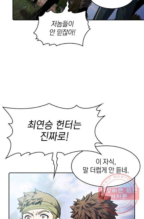 지옥에서 돌아온 성좌님 69화 10
