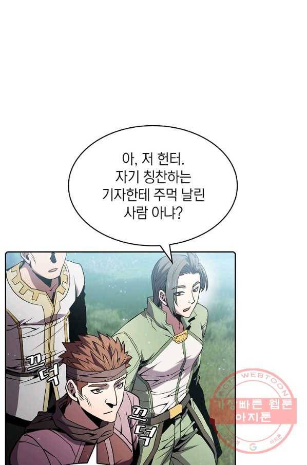 지옥에서 돌아온 성좌님 69화 14