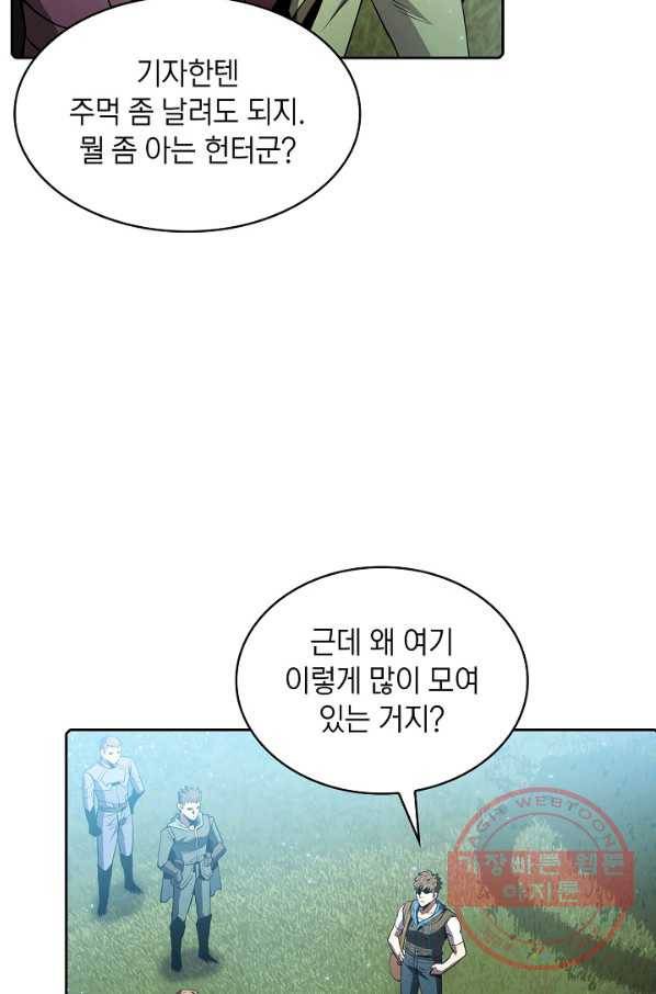 지옥에서 돌아온 성좌님 69화 15