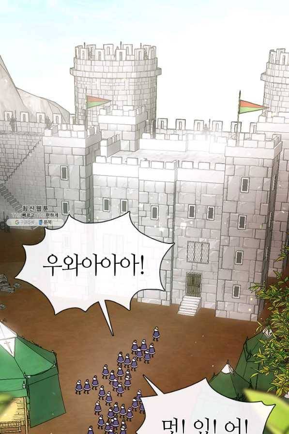 가족들이 나한테 집착한다 33화 2