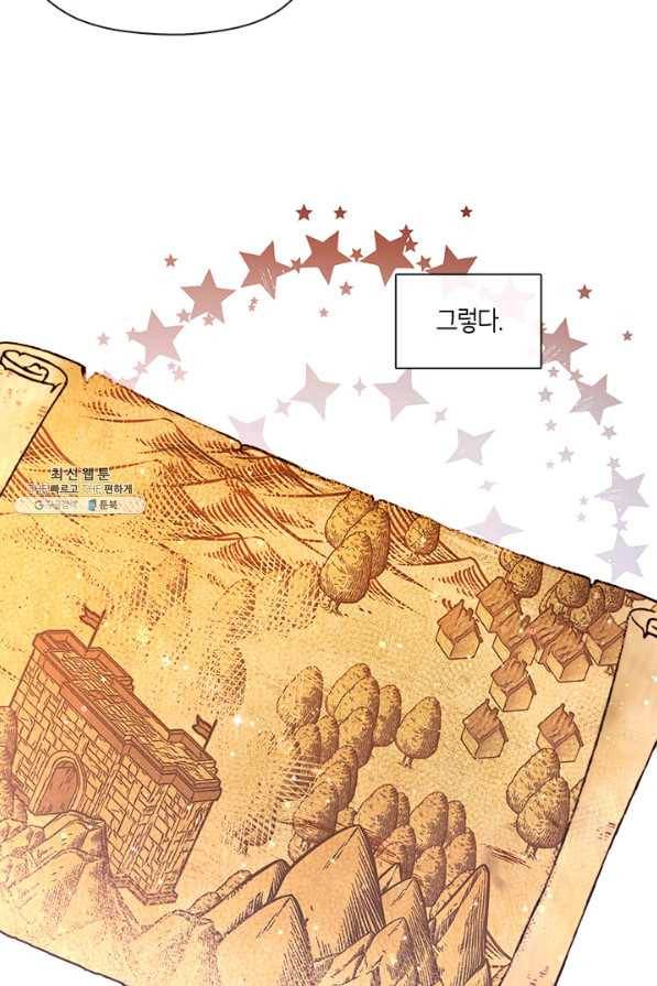 가족들이 나한테 집착한다 33화 6