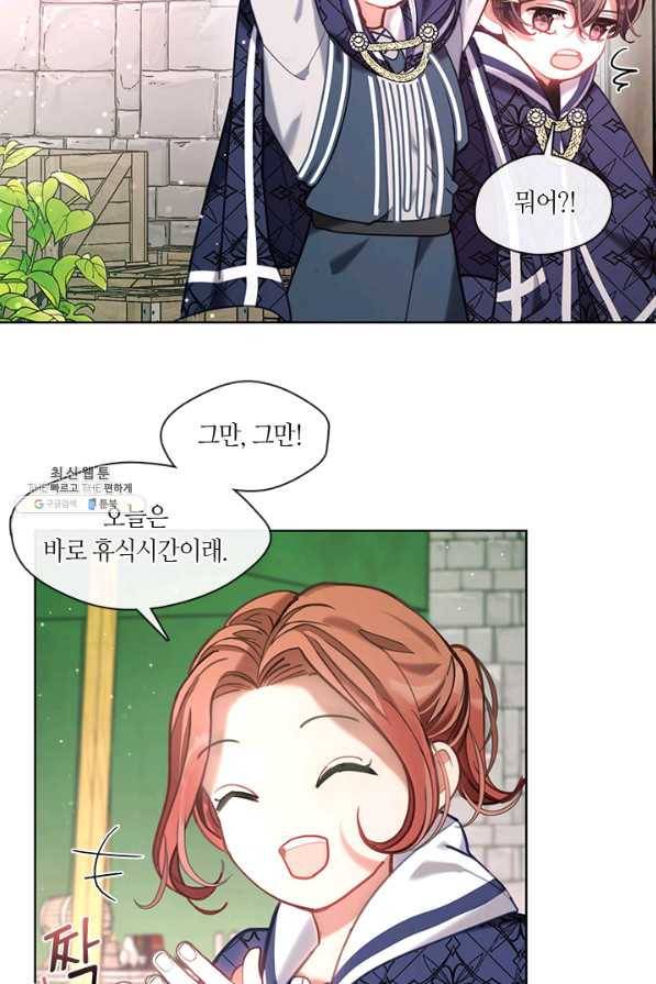 가족들이 나한테 집착한다 33화 11