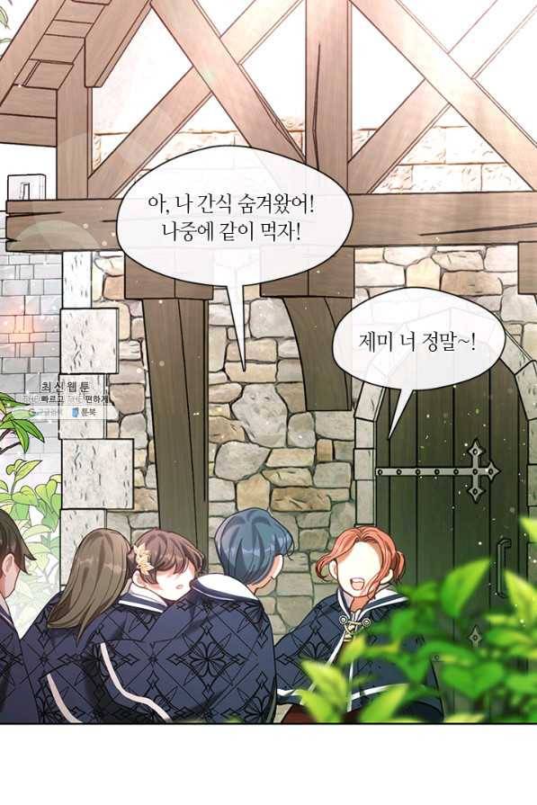 가족들이 나한테 집착한다 33화 13