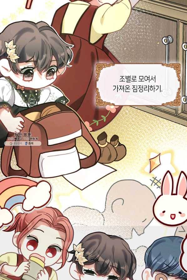 가족들이 나한테 집착한다 33화 15