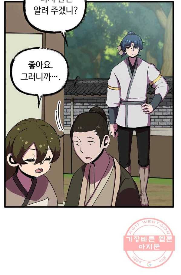 의원귀환 46화 7
