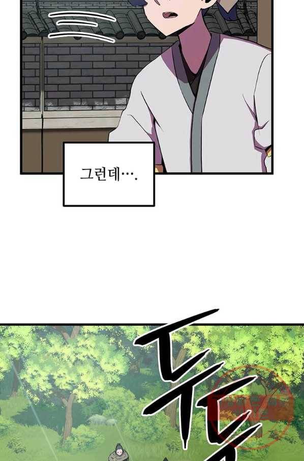 의원귀환 46화 11