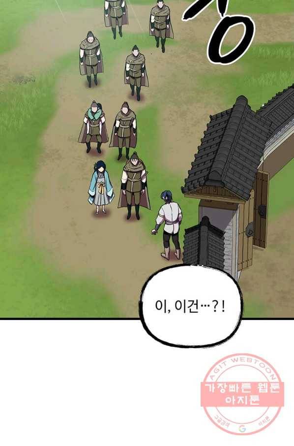의원귀환 46화 12