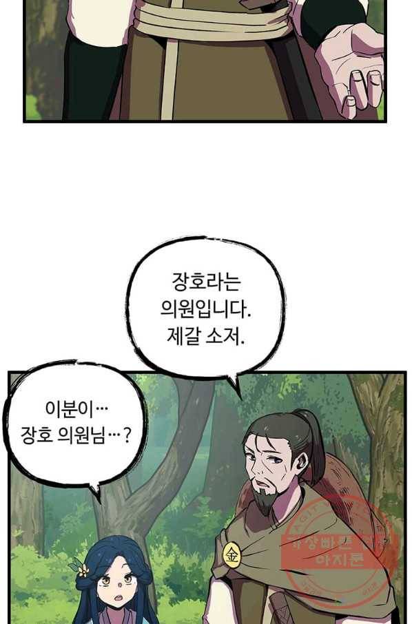 의원귀환 46화 14