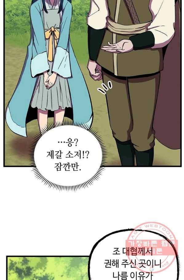 의원귀환 46화 15
