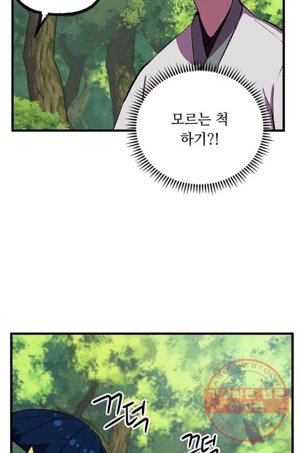 의원귀환 46화 19