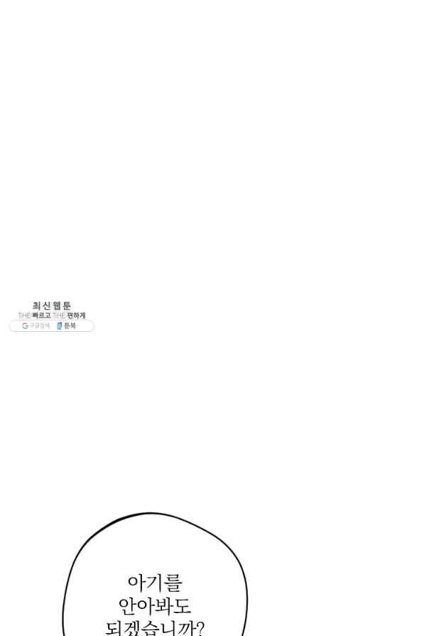 공주, 선비를 탐하다 57화 1