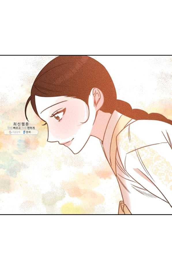 공주, 선비를 탐하다 57화 3