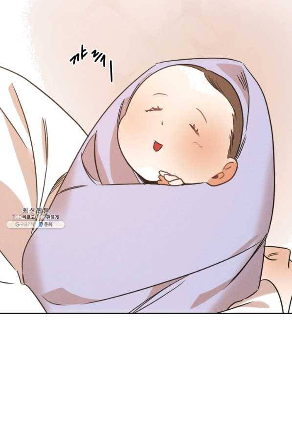 공주, 선비를 탐하다 57화 5