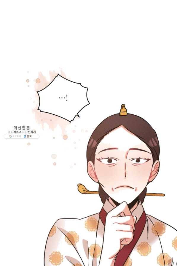 공주, 선비를 탐하다 57화 9