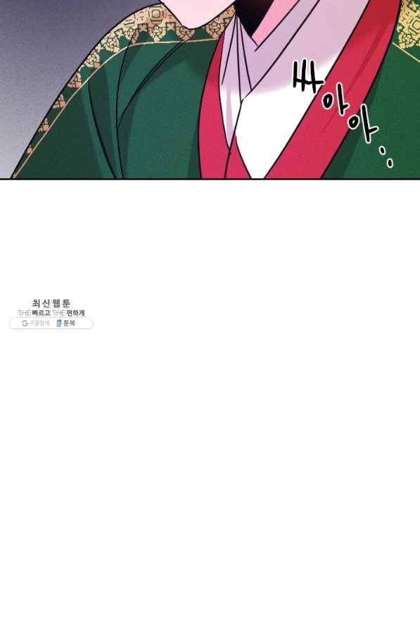 공주, 선비를 탐하다 57화 28